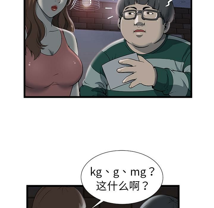 绝命天堂饭店第2话