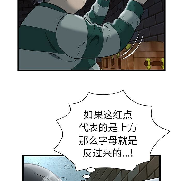 絕命天堂飯店第2話