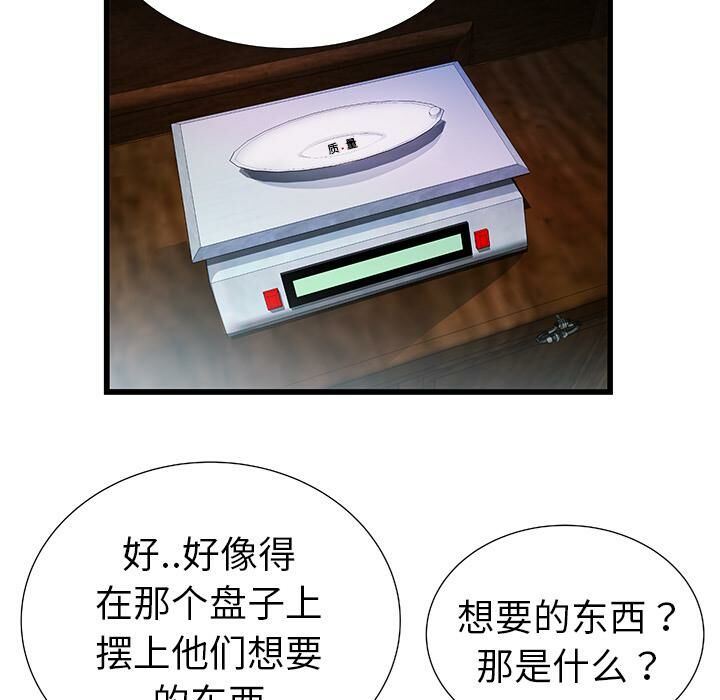 绝命天堂饭店第2话