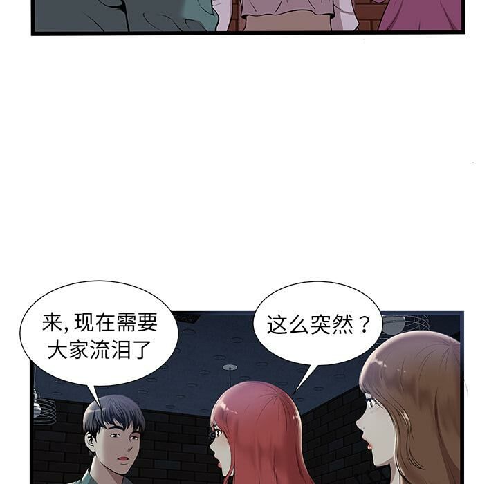 绝命天堂饭店第2话