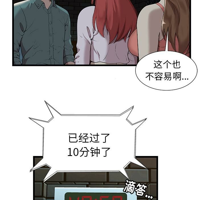 绝命天堂饭店第2话