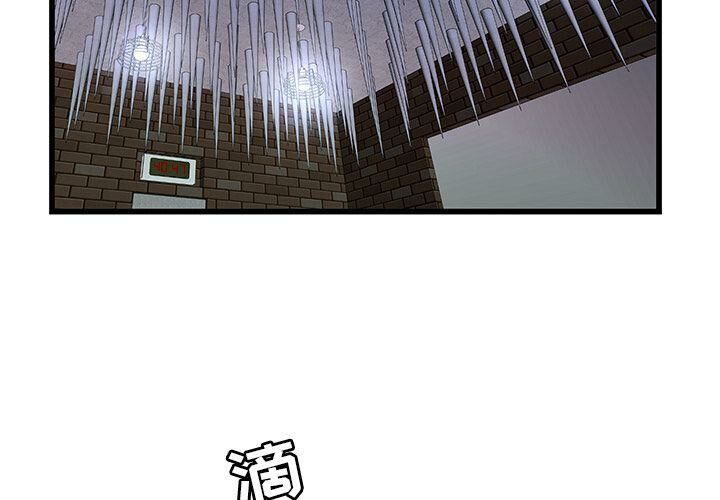 絕命天堂飯店第3話