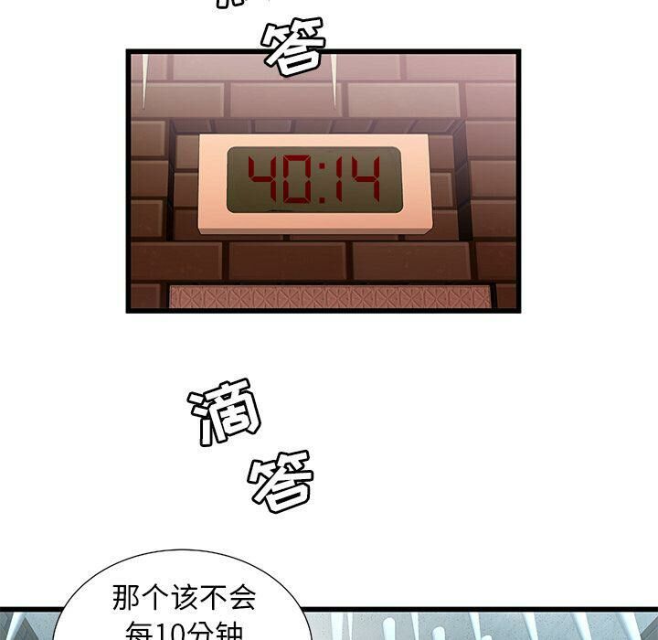 绝命天堂饭店第3话