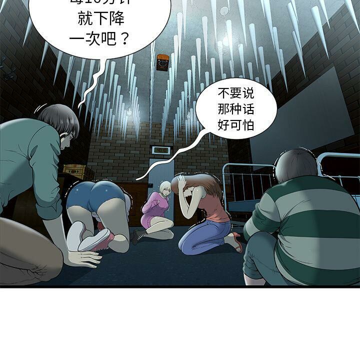 绝命天堂饭店第3话