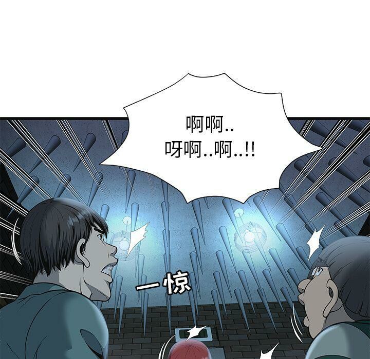 绝命天堂饭店第3话