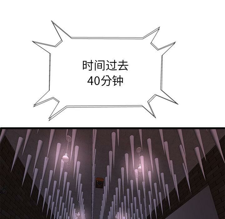 绝命天堂饭店第3话