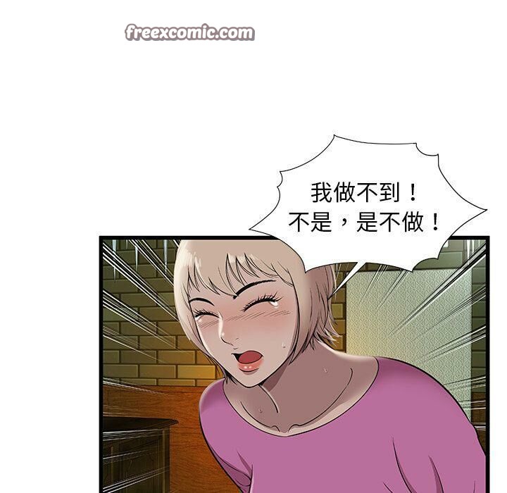 絕命天堂飯店第3話