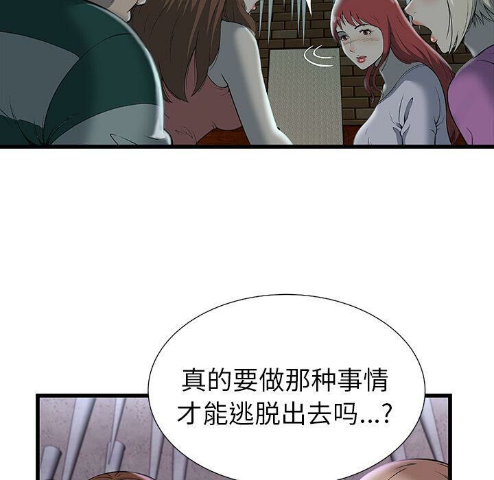 绝命天堂饭店第3话