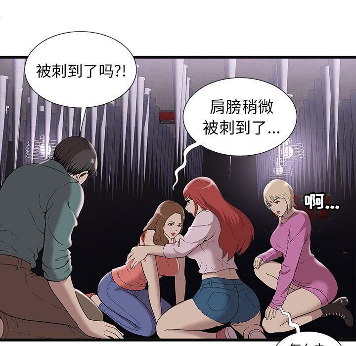 絕命天堂飯店第3話