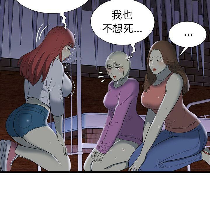 绝命天堂饭店第3话