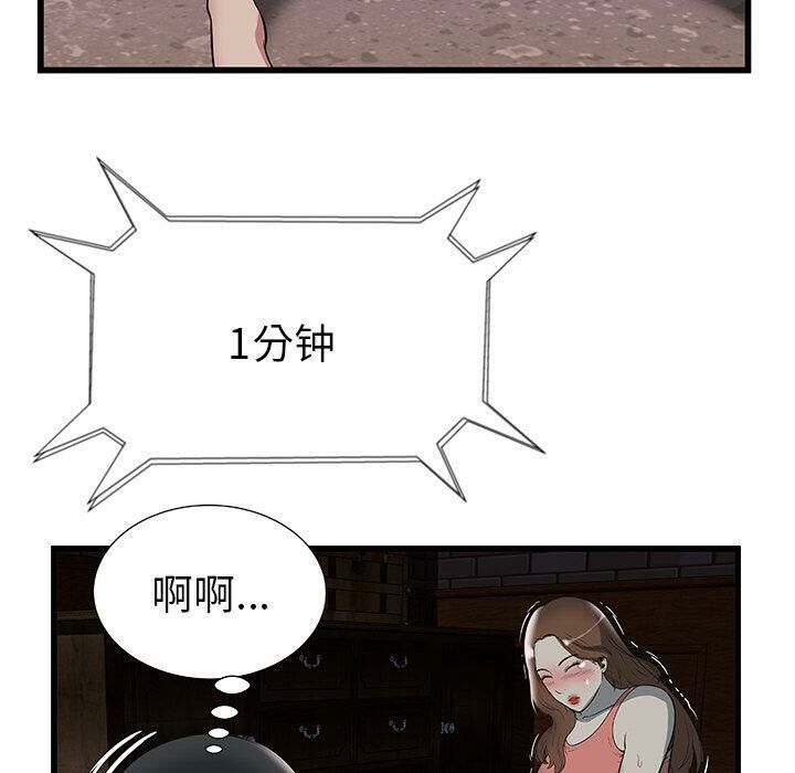 绝命天堂饭店第3话