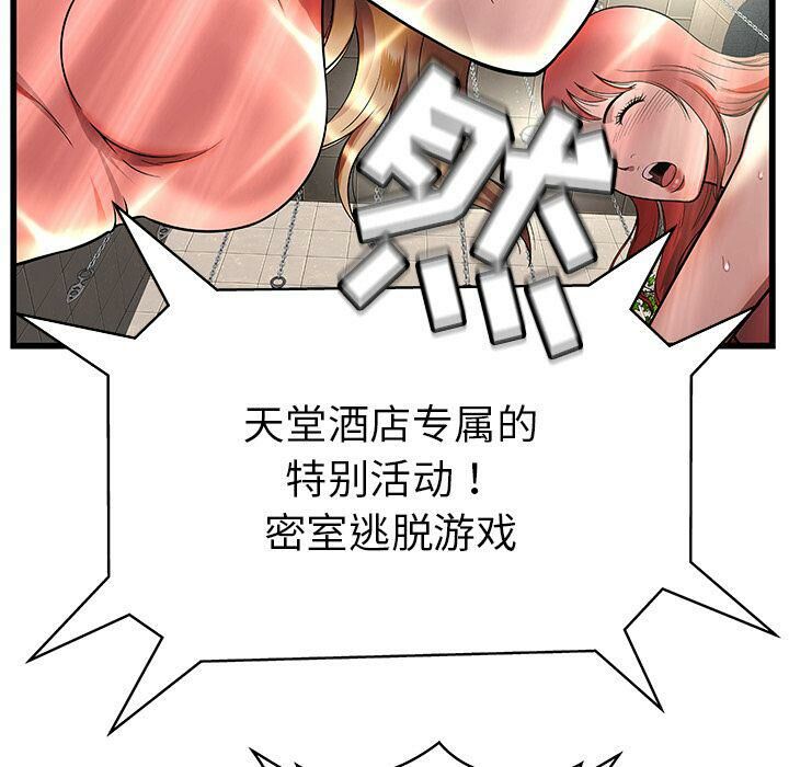 绝命天堂饭店第3话