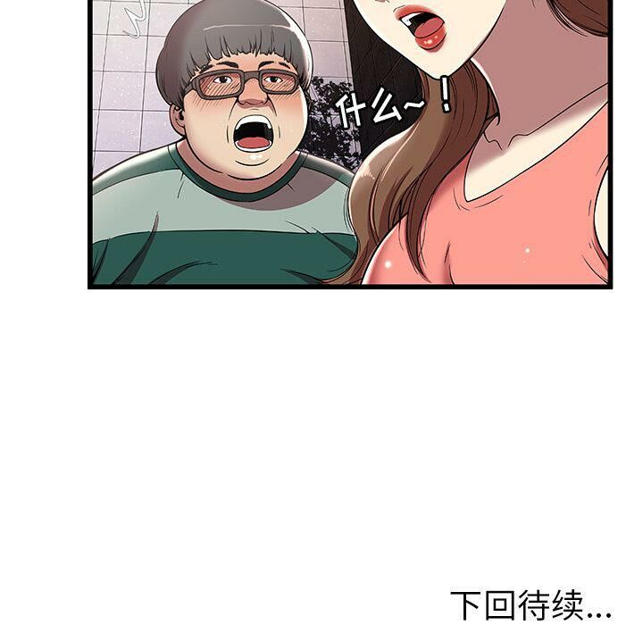 绝命天堂饭店第3话