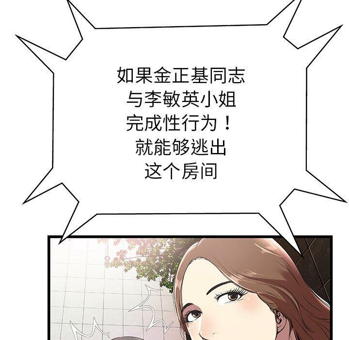 绝命天堂饭店第3话