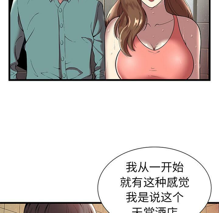 绝命天堂饭店第4话
