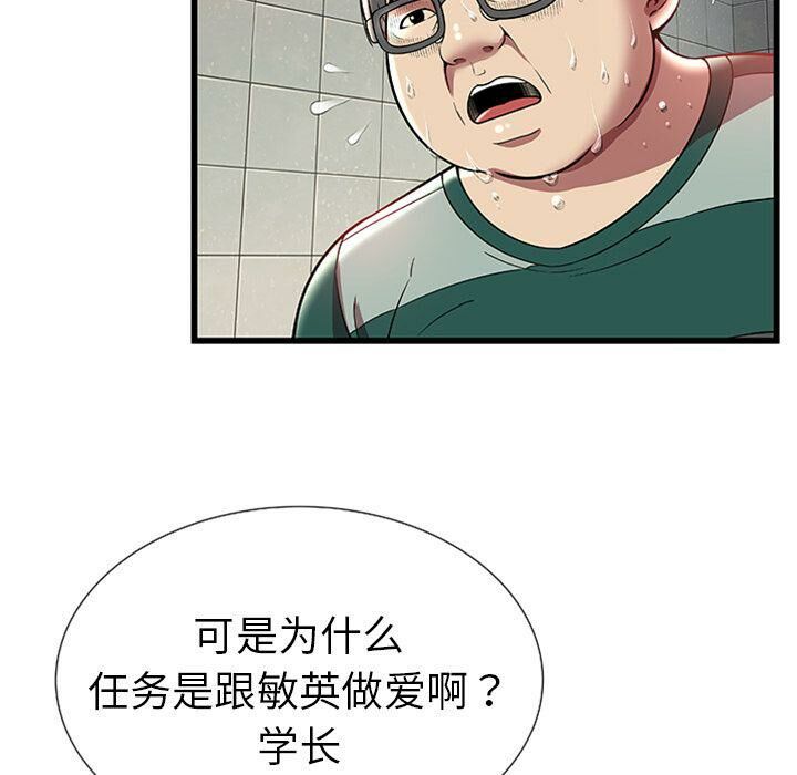 绝命天堂饭店第4话