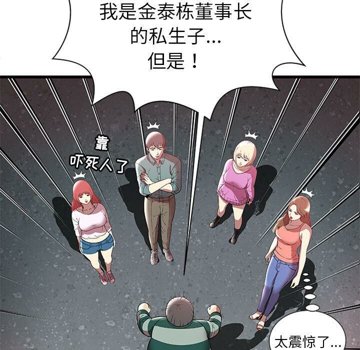 絕命天堂飯店第4話