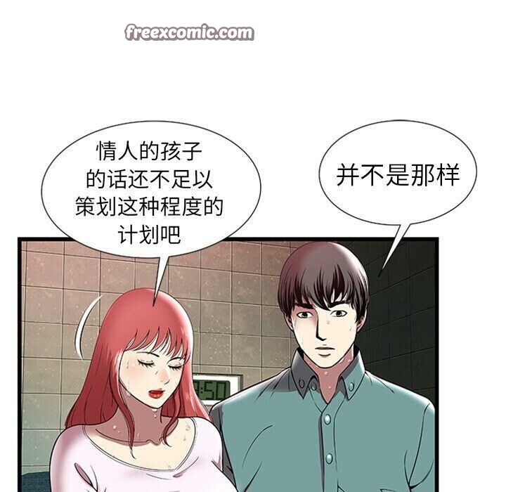 絕命天堂飯店第4話