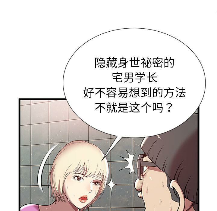 绝命天堂饭店第4话