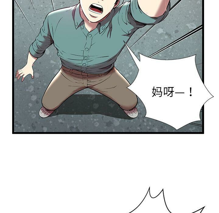 绝命天堂饭店第4话