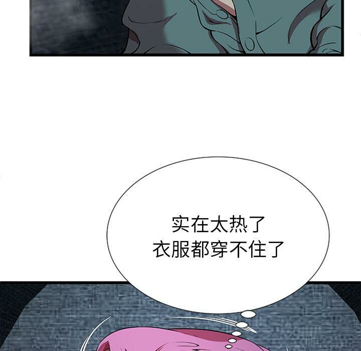 绝命天堂饭店第4话