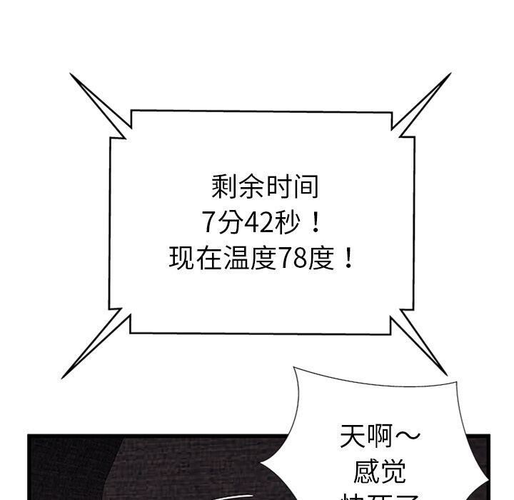 絕命天堂飯店第4話