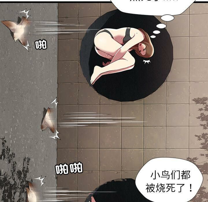 絕命天堂飯店第4話