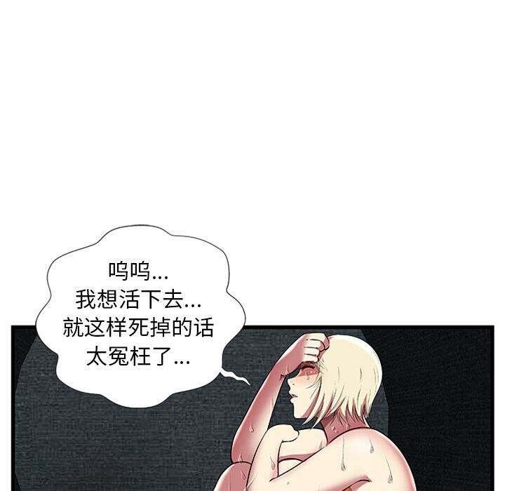 绝命天堂饭店第4话