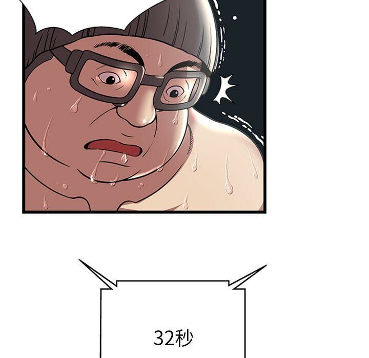 绝命天堂饭店第4话