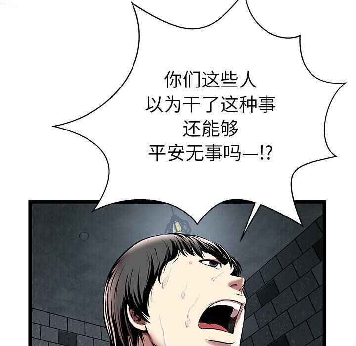 绝命天堂饭店第5话