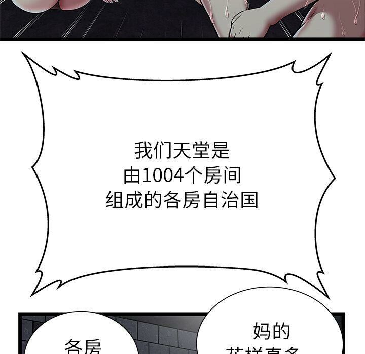 絕命天堂飯店第5話