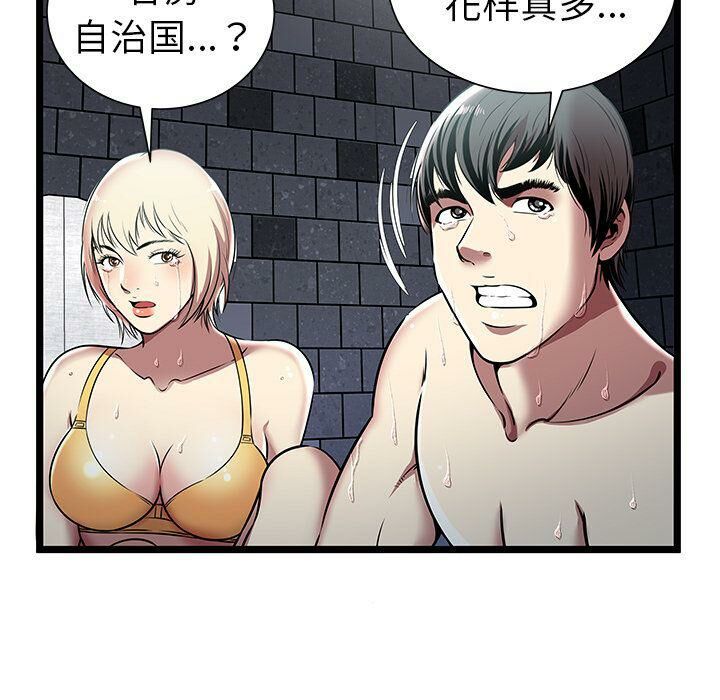 绝命天堂饭店第5话