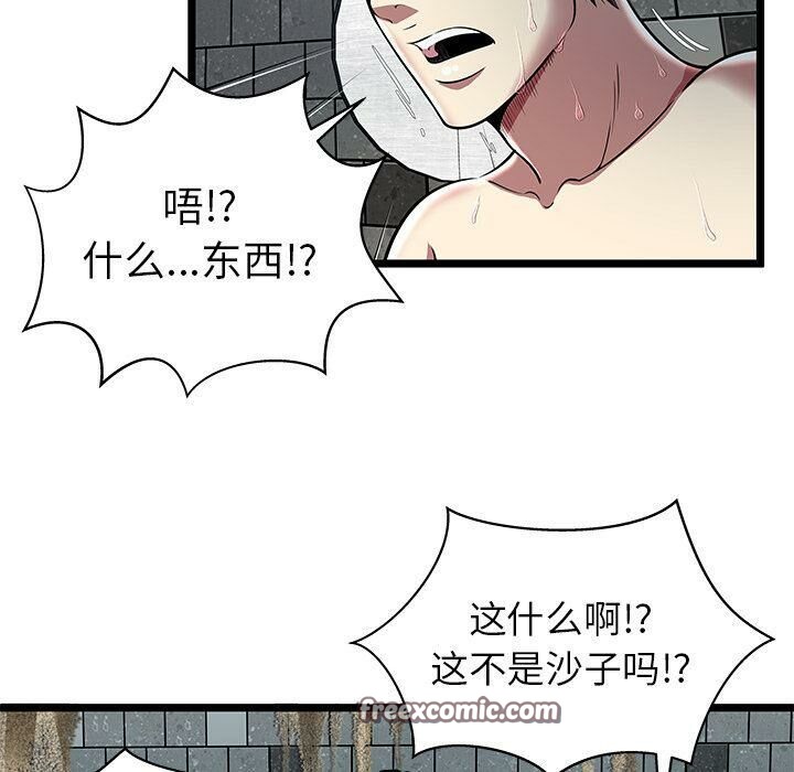 绝命天堂饭店第5话