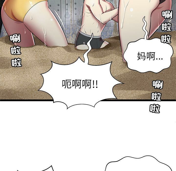 绝命天堂饭店第5话