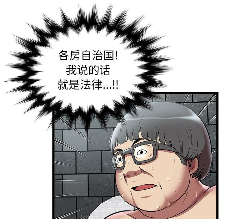 绝命天堂饭店第5话