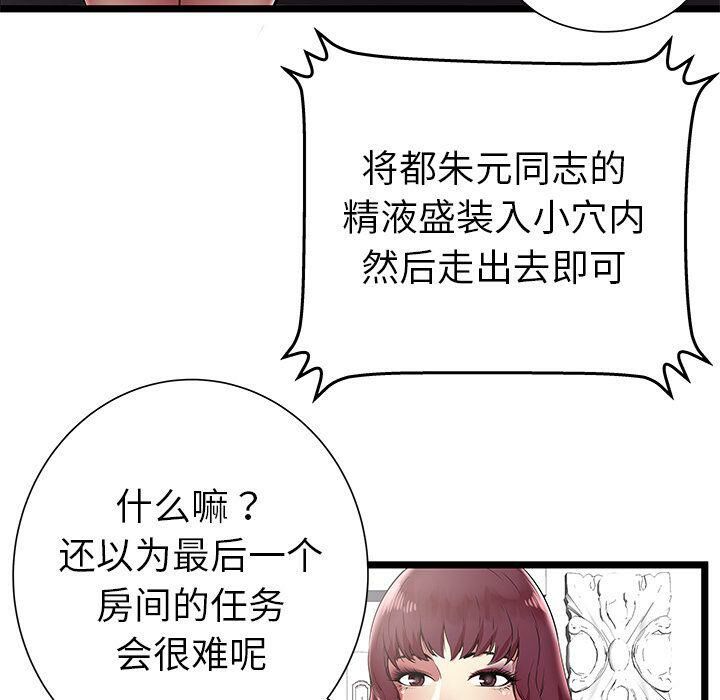 绝命天堂饭店第7话