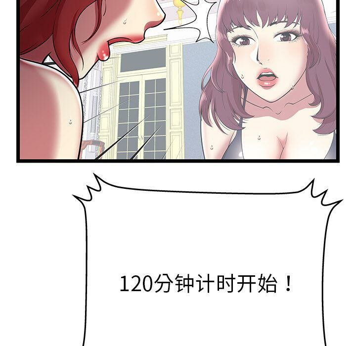 绝命天堂饭店第7话