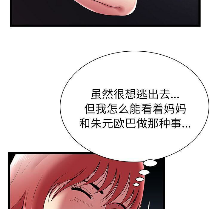 绝命天堂饭店第7话