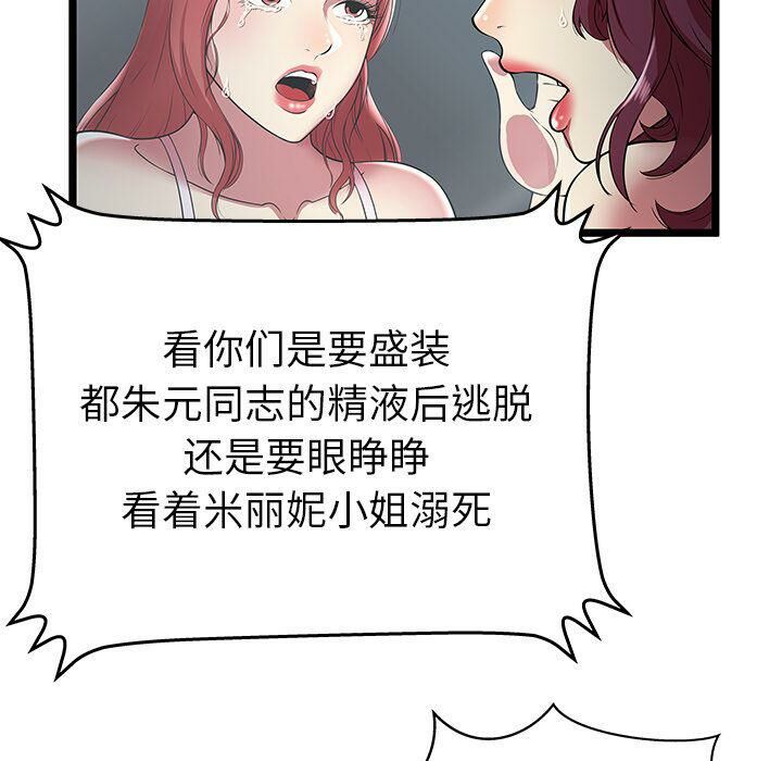 绝命天堂饭店第7话