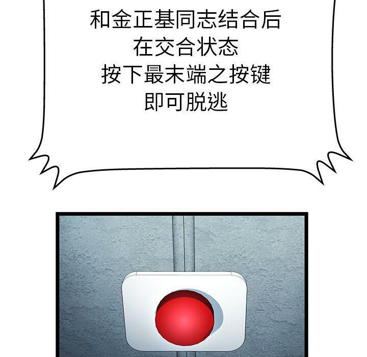 绝命天堂饭店第7话