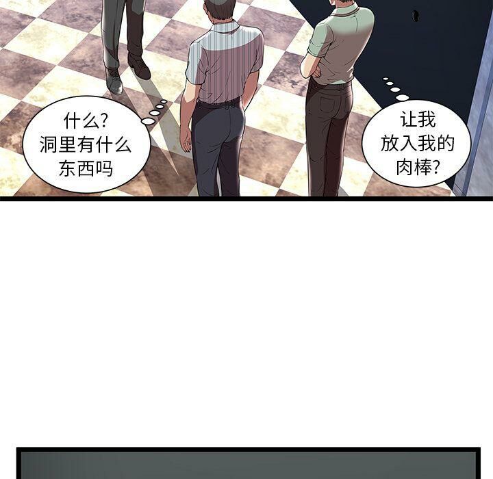 绝命天堂饭店第7话