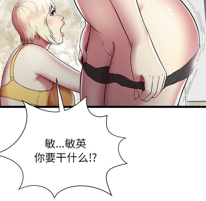 绝命天堂饭店第7话