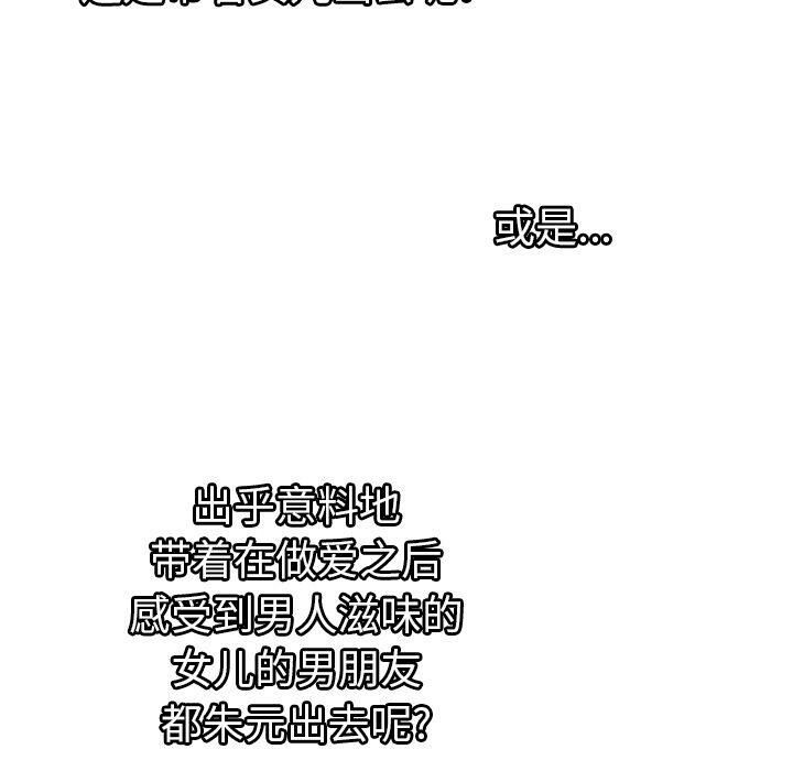 绝命天堂饭店第8话