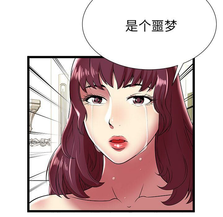 绝命天堂饭店第9话