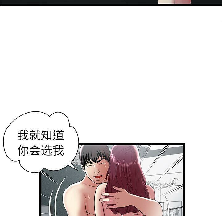 绝命天堂饭店第9话