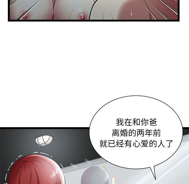 绝命天堂饭店第9话