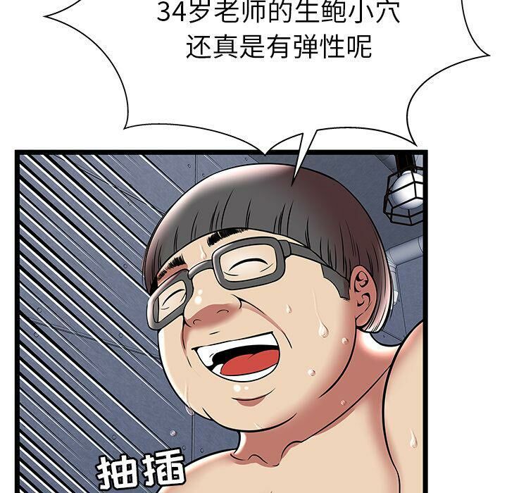 绝命天堂饭店第9话