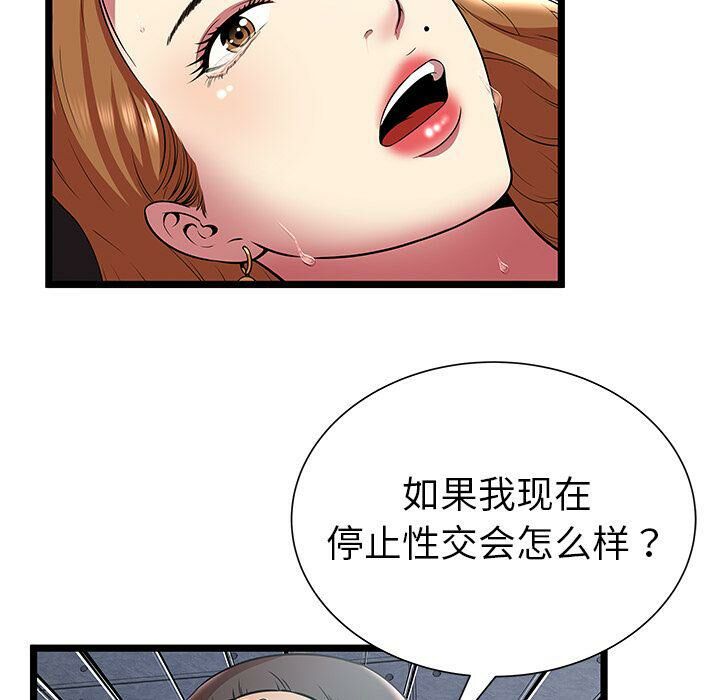 绝命天堂饭店第9话