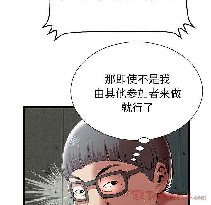 绝命天堂饭店第9话