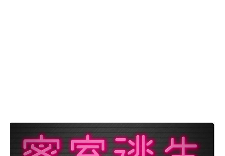 绝命天堂饭店第10话